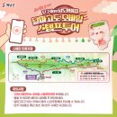 2/22[토무] 달마고도 남도명품길+달마산+스탬프랠리 or 완도+신지도-산행안내/좌석표 이미지