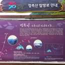 38선 숨길 2코스 정족산 | 2023.06.08. [강원山行記 140] 강원 양양 정족산