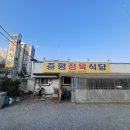 증평정육식당 이미지