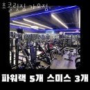 초콜릿 짐 네이버블로그