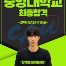 중앙연기학원 | [강남연기학원/건택사단] 🏆중앙대학교🏆 영광의 합격자 후기