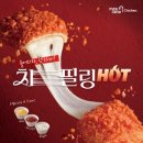 멕시카나치킨 이미지