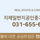 서정동공인중개사사무소 이미지