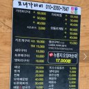 강원도 속초 대포항 맛집 추천! 바다의 신선함이 가득한 모녀가리비 (누룽지오징어순대)