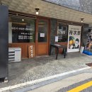 유지로 | 증미역 맛집 유지로 마제소바&amp;이자카야 방문 후기｜혼밥/혼술하기 좋은 일본풍 식당