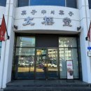 동대입구역 2번 출구, 태극당앞 이미지