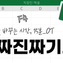 엑셀기초 이미지