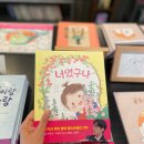 널 그림 | 국민 발라더 이석훈 동화책 &lt;너였구나&gt; 팬사인회 현장 후기