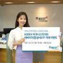 이베스트 이미지