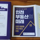 영종e편한부동산공인중개사사무소 이미지