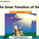 02-2026 Lec 4. The Great Transition of the Mission 이미지