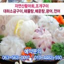 가막도횟집