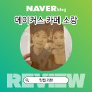 제주 메이커스카페 소랑 후기: 커피와 우드 프린팅 체험까지 특별한 시간