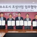 양주회정수소충전소 | 수소경제 시대 선도하는 ‘양주시’ⵈ 수소 도시 조성 사업 추진을 위한 ‘업무협약’ 체결