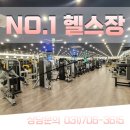 CS휘트니스클럽 | 판교 헬스장 직장인들을 위한 쾌적한 휘트니스