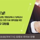 [11월] 평생교육사 현장실습 이미지