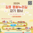 평화순환길 이미지