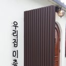 우리집이층 이미지