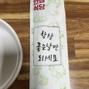 영덕코다리찜 이미지