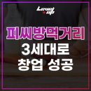 레벨업피시 이미지