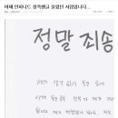 아이돌에게 폭행당한 판녀 이미지