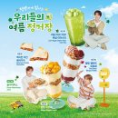 메가엠지씨커피천안신방지구점 | [메가커피] “망빙 파르페” 아기고양이가 탐내는 솔직 후기 😻🥭