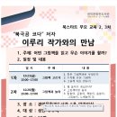 관악문화관도서관 5층 대강의실 | 북스타트 부모교육