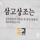 성심병원장례식장매점