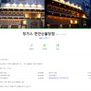 징기스 이미지