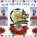 제11회 자랑스러운 3사인상 수상을 축하드립니다 이미지