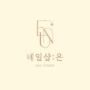 89네일샵 이미지