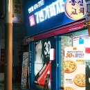 7번가피자 천호점 이미지