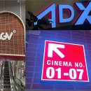 CGV 대구죽전 7관 네이버블로그