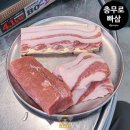 NR-4[충무로]-상-94 | [충무로 맛집] 빠삼 | 고소함의 극치 빠다삼겹살