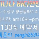나나바디케어 이미지