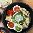 칠서IC주유소 | 함안 칠서 맛집 매미궁뎅이 한식맛집 마늘보쌈정식