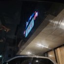 위례 대게 맛집 찾는다면? ‘집게집’ 솔직 후기! 대게 수율 실화냐?
