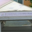 동부승강장 이미지