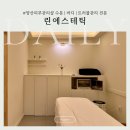 애니카랜드 양산2호점 | 양산 물금 에스테틱 추천 양산피부관리 린에스테틱