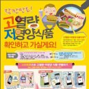 영양식품