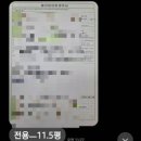 빽다방인천용현토지점 | 인천 역세권 빌라 매도 가계약금 받았어요(ft.외국인 토지거래허가제)