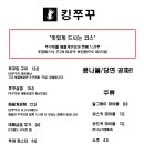 쭈꾸삼겹
