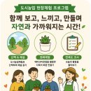 농업기술센터 본관동 | 인천농업기술센터 도시농업 현장체험 강의 후기 "예방형 성인과 특수목적형 장애인이 함께한 치유농업...