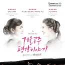 거울공주 - 강진군 시장길 19 | 거울공주