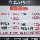 남도설렁탕 | 부산 명지 맛집] 남도설렁탕 - 한우소머리육개장, 한우사골설렁탕 / 내돈내산