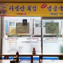 포항 해도동 / 고속버스터미널 근처 문성해물손칼국수