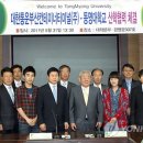 동명통운
