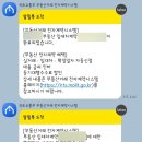 부자로에셋부동산중개 | [HUG 청년버팀목 전세자금대출 후기 part.1] 매물찾기 / 특약 / 가계약 / 본계약(전자계약) / 은행심사