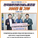 시흥와이엠씨에이소비자생활협동조합