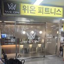 모두의 헬스장 수정타운점 | [대전/서구] 월평동 필라테스 맛집 위온 휘트니스 월평점